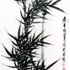 B011 林谋秀---风竹-2 水墨 90x45cm